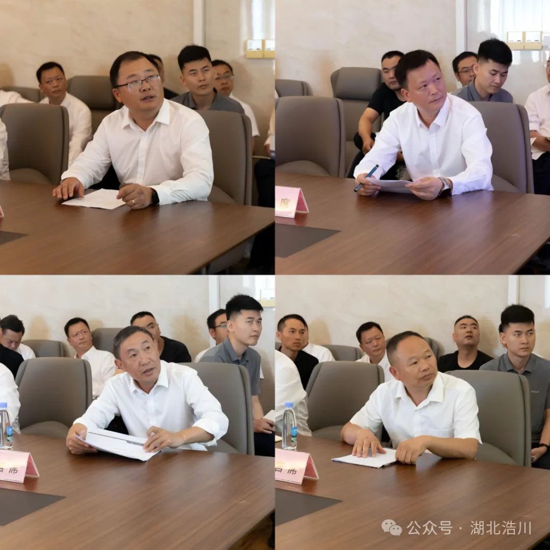 湖北浩川公司 2025 上半年度工作总结会议圆满召开