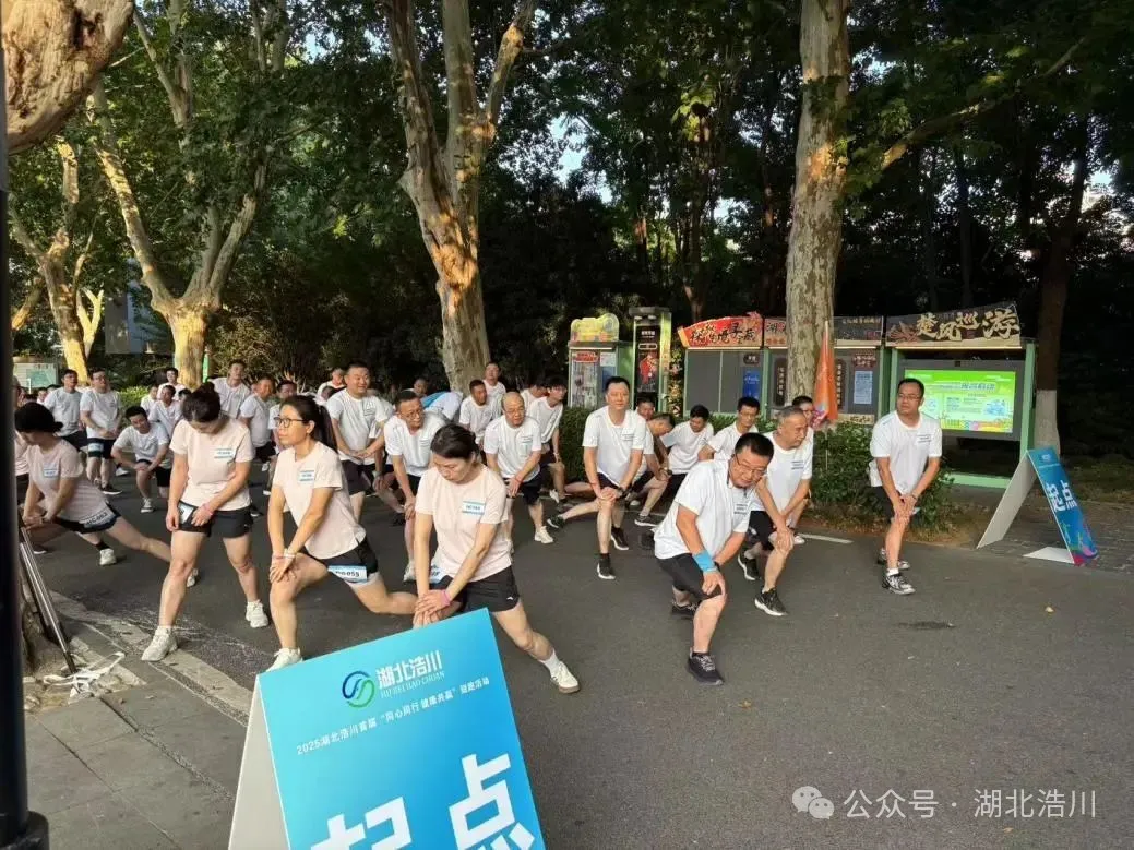 湖北浩川首届“同心同行 健康共赢”短跑活动圆满举办